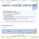 한국중부발전 4직급 (기계/전기 등) 채용 공고 (~7/30) 이미지