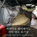 트렁크 - 안양시 만안구 장내로 110-2 | 비젠티엄 팰리세이드 LX2 차박텐트 트렁크 모기장 솔직 후기 (배내골 계곡 당일치기 차박)