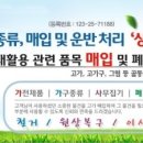 성북구재활용센터 이미지