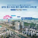 미소지움아파트(1720) 이미지