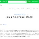 함신경외과의원 | 배곧 대상포진 통증 후 찾은 병원 함신경외과 수포발생 3일차
