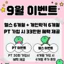 피타짐 역곡역점 24시 헬스PT | 자세가 무너지면 어깨도 무너집니다. 거북목 탈출 운동 피티 수업 (역곡역 pt)