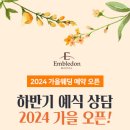 엠블던호텔 이미지