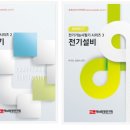 대구전기 이미지