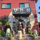 부천성 | 포항 이동 중국 요리 맛집 부천성 회식 후기!