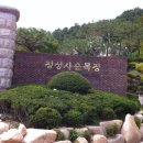 유일사슴목장 이미지