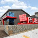 ㈜강원환경 이미지