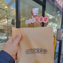 귀요미탕후루 이미지