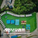 창원근교 함안 아이와갈만한곳 레인보우캠프 수영장 에어바운스 캠핑장