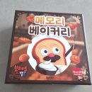 신나는 수학 보드게임 | 엄마표 수학 감각 보드게임 : 메모리 베이커리 후기