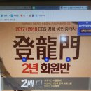 ebs 공인중개사 교재 팝니다. 이미지