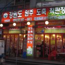 삼거리상회 이미지