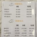 김동수학원 - 파주시 교하로159번길 21 | 율하피부관리 아이스킨유 미백관리후기