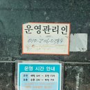 욕지공중목욕탕 이미지