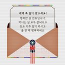 새해 복 많이 받으세요 / 연하장 이미지 이미지