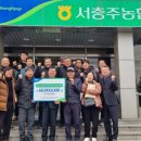 서충주농업협동조합 이미지