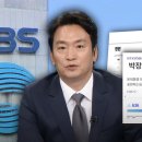 &#34;박장범 앵커 하차 고려 안 해&#34; 분노에도 KBS &#39;엉뚱한 대답&#39; 이미지