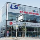 대덕종합전기 - 대덕구 오정로23번길 12 | 대덕종합전기