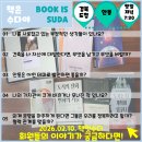 2024 더파크댄스 프로젝트 4 <동시대의 본능> | 안동 독서모임 경북도청 독서모임 책잇수다 2026.02.10. 정모 후기