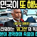 세계가 두려워하는 '위그선'의 독점기술에 중국과 일본이 경악하며 속앓이 하는 이유 이미지