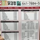 욱이네닭강정