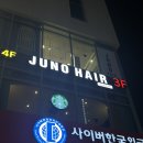 회기6 | 준오헤어 사이버외대점에서 애쉬브라운 톤다운 성공! 회기미용실 후기