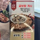 원할머니보쌈충남부여점 | [충남/서산] 서산점심특선이 있는 서산보쌈족발 서산본점 메뉴 추천 솔직후기