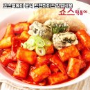 죠스 떡볶이 네이버블로그