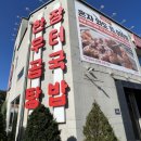 김포1번가구이센터
