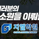부개동 영어학원 지엘학원 수능 영어 1등급 학생 후기