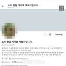 '청담동 술자리' 제보자, 돌연 ""친문 수박' 김어준...'이재명 대통령' 바라지 않아" 이미지