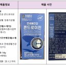 한독화장품(주)식품사업부