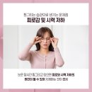 으뜸플러스안경 진주경상대점 이미지
