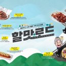 역전할머니맥주 이미지