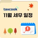 신현세무회계