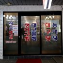 골목아구찜(연산동) 이미지