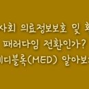 스피드메디 이미지