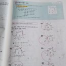 (하)개념 연산 중학 수학 이미지