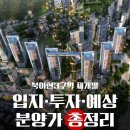 행정사법인 광화문 | 북아현 3구역 재개발 사업의 구조적 위기와 거시적 시장 가치 분석
