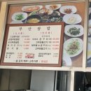 부안쌈밥 이미지