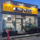 인동초계경목장