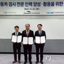 한국교통안전공단 자동차안전연구원 권용복