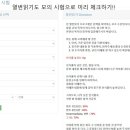 서울잠원초등학교 이미지