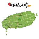 구닮 | [제주] 2박 3일 제주도 여행 : 2일차 코스 추천
