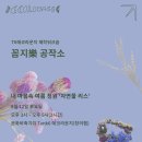 정원에코라운지