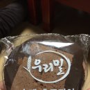 풍년제과 - 포항시 남구 | 풍년제과