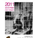 검단선사박물관 이미지