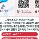 주정차-31 | 2025년 남구 관광크리에이터 모집