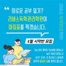 리버스독학관리학원