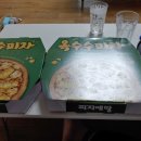 피자에땅경포대점
